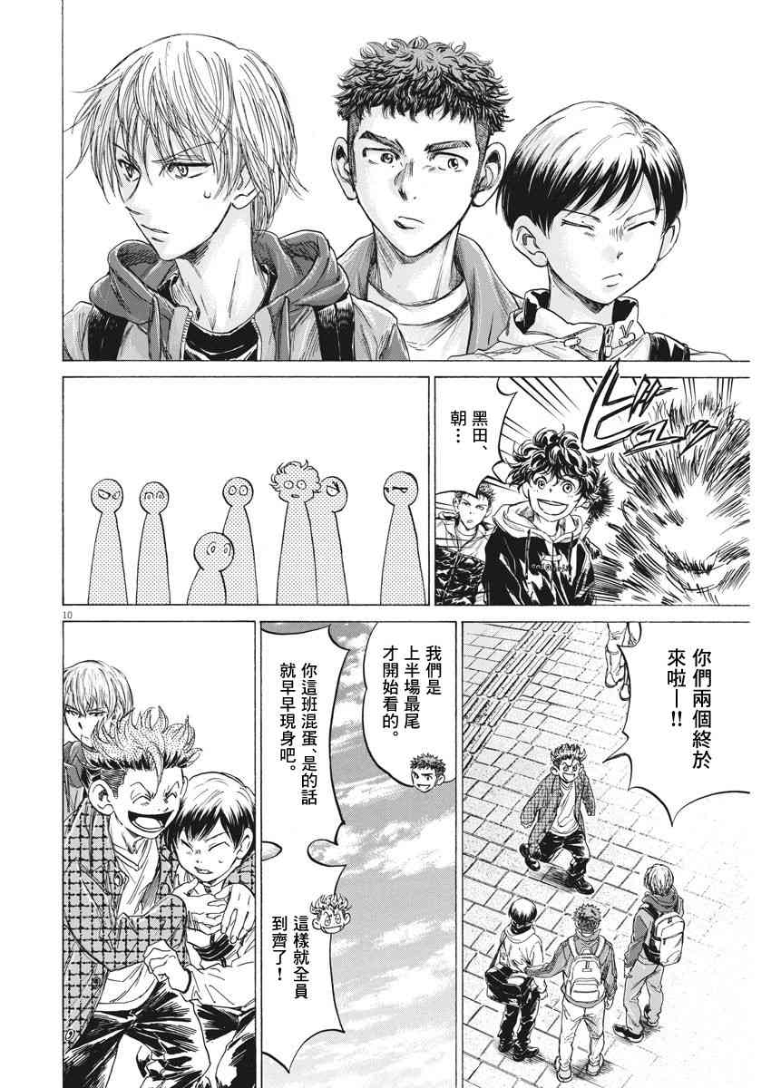 225话9