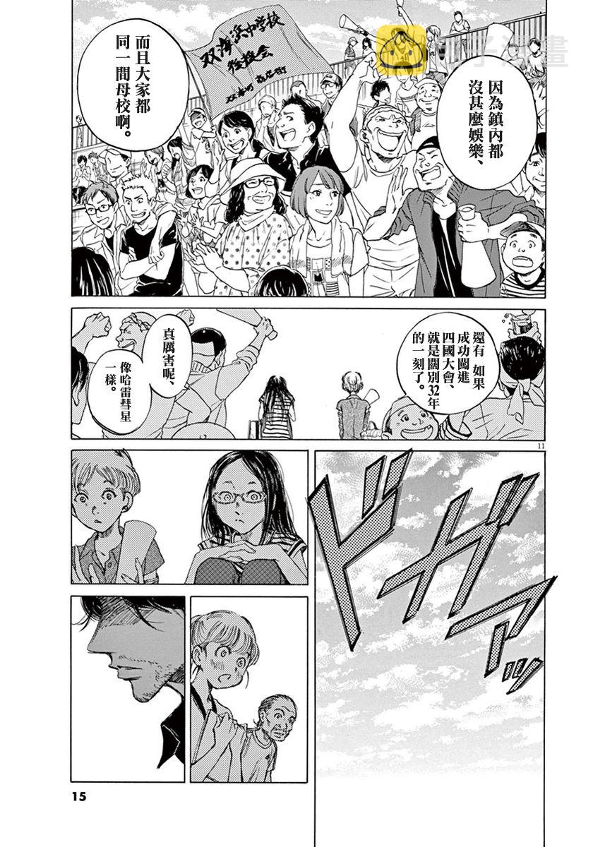 1话13