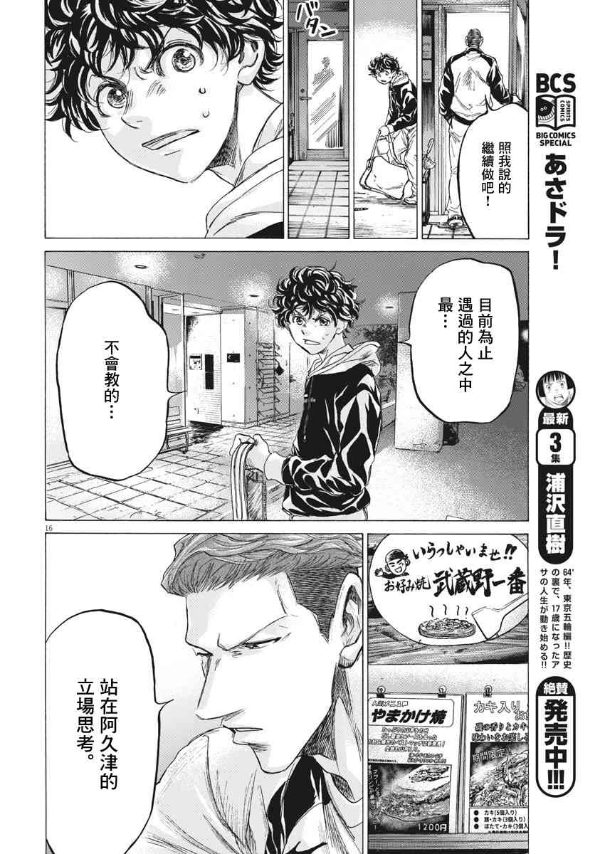 211话15