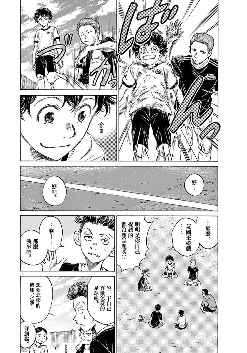7话9