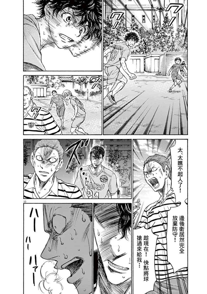 110话9