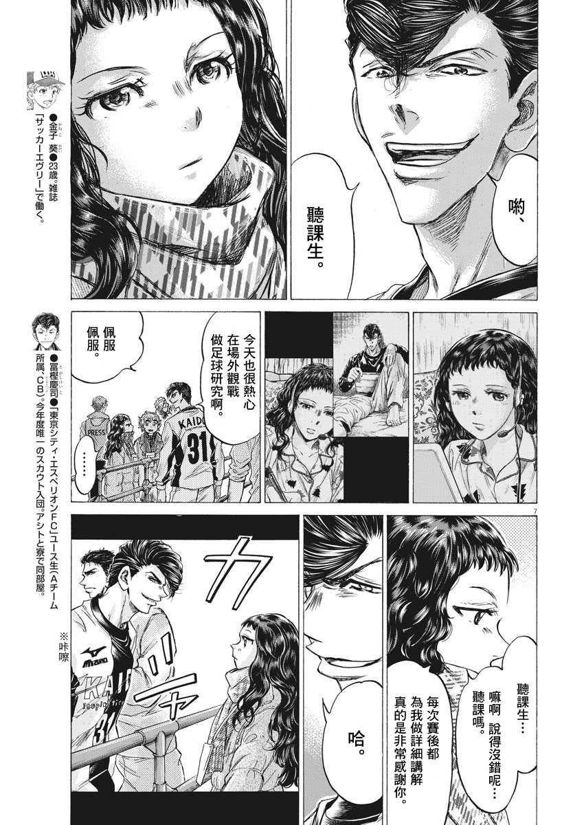 第253话6