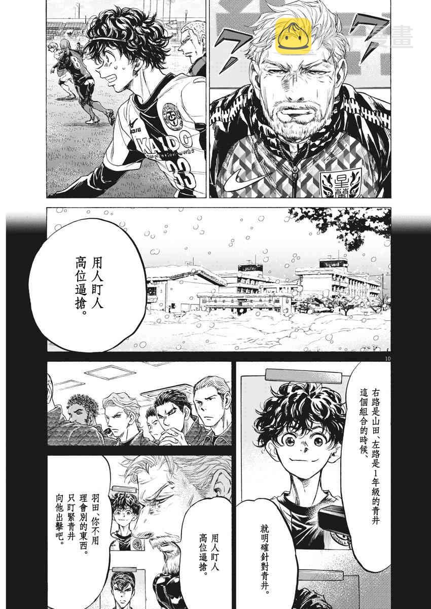 237话9