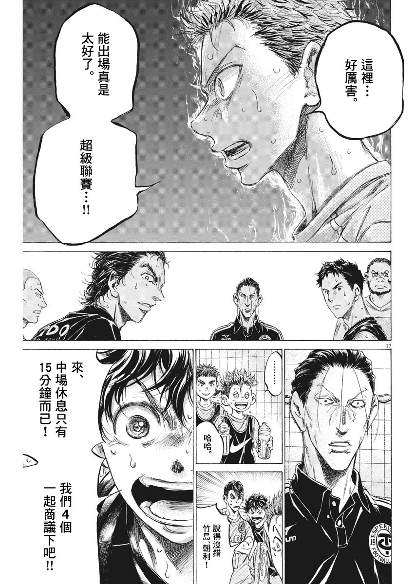 159话16