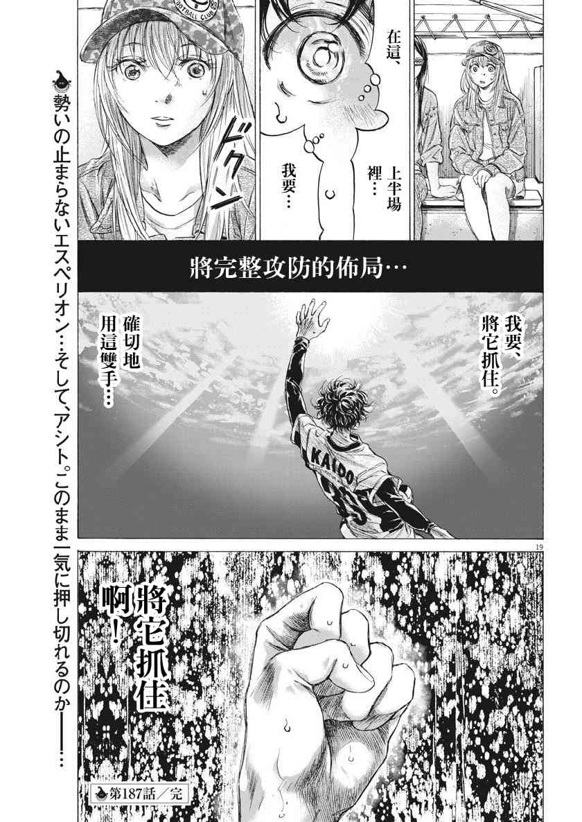 187话18