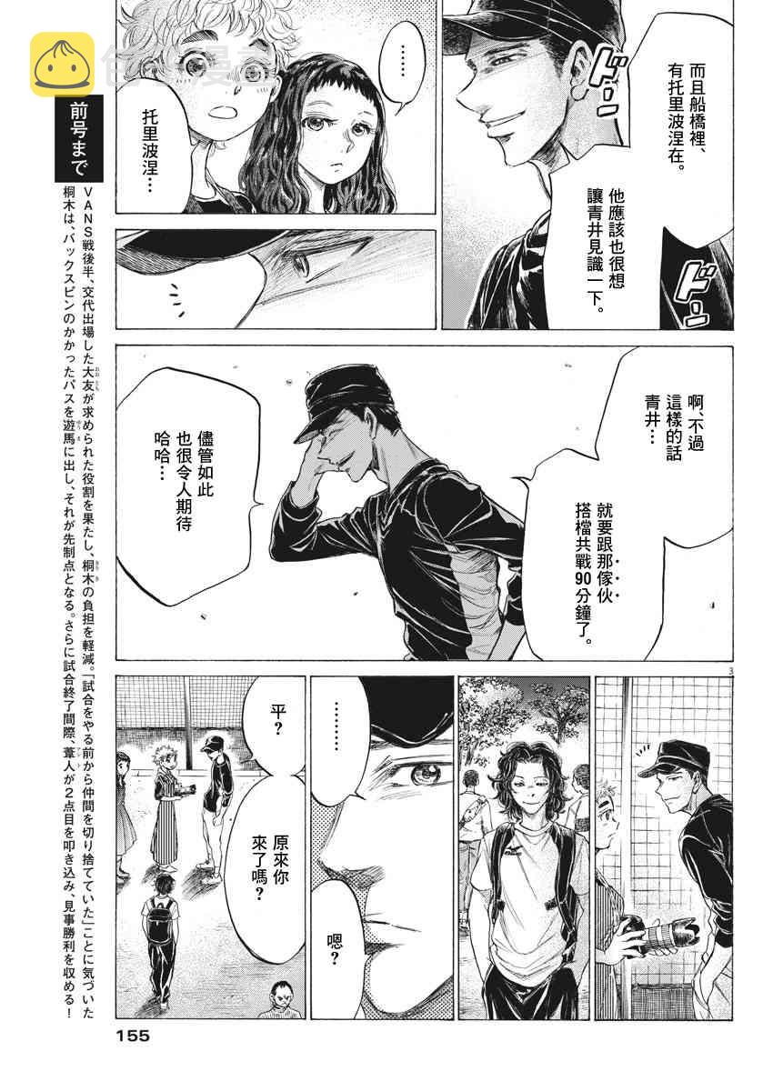 170话2