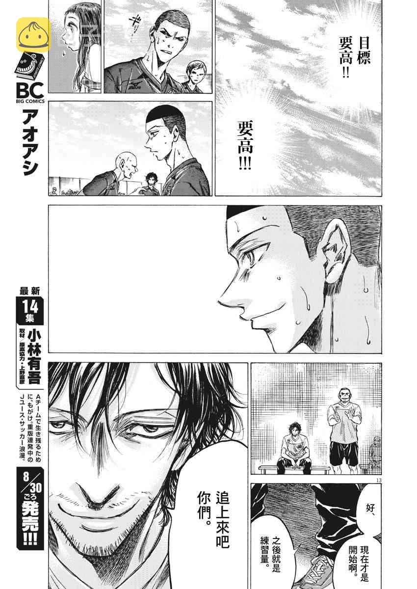 147话12