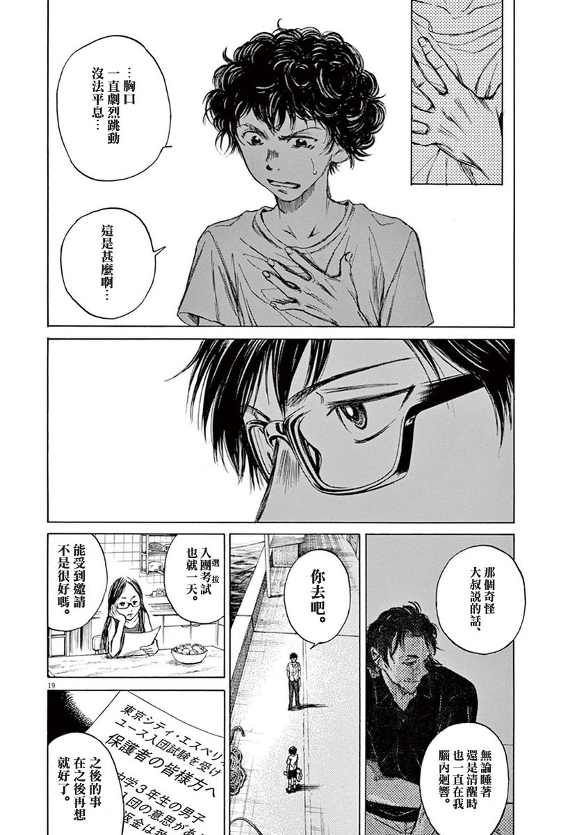 2话18