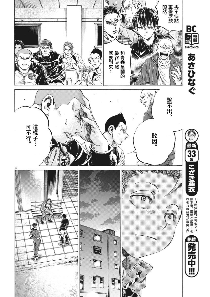 217话13