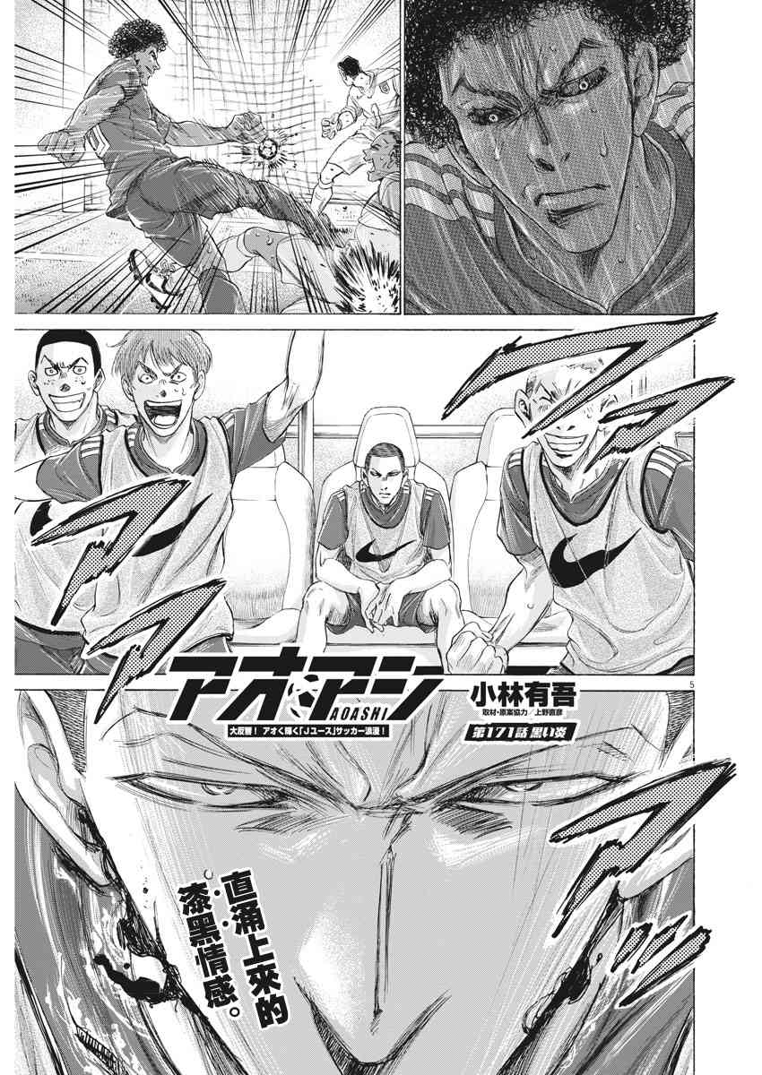 171话4