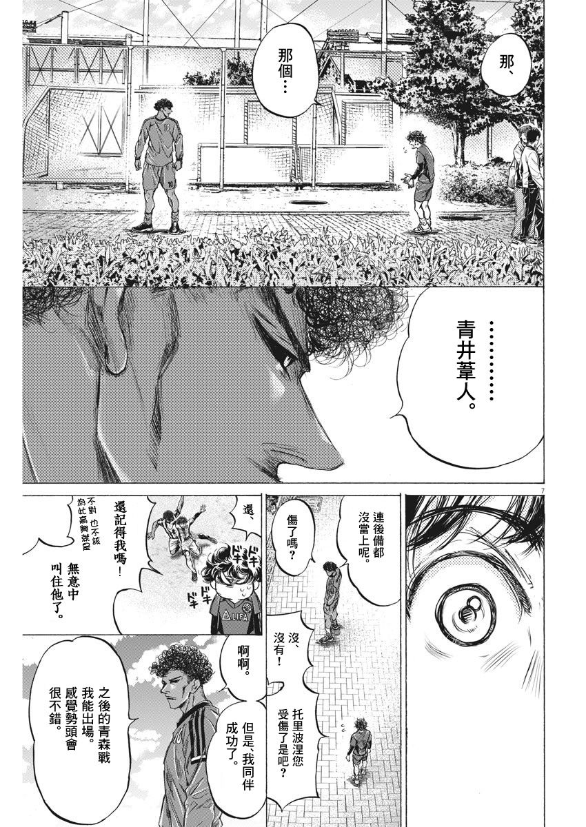 217话6