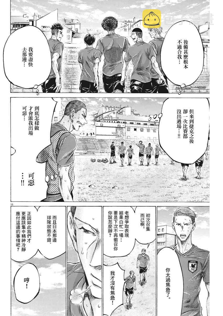 170话15
