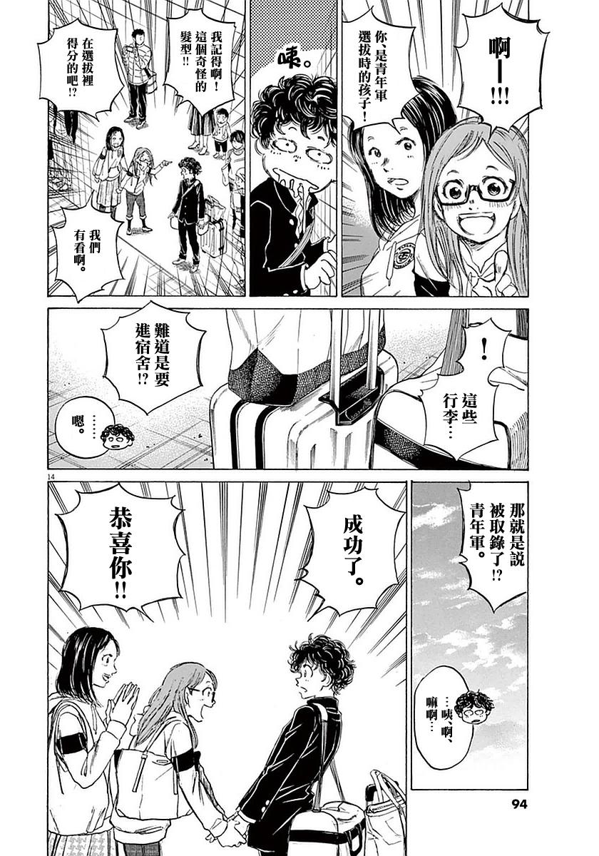 23话13