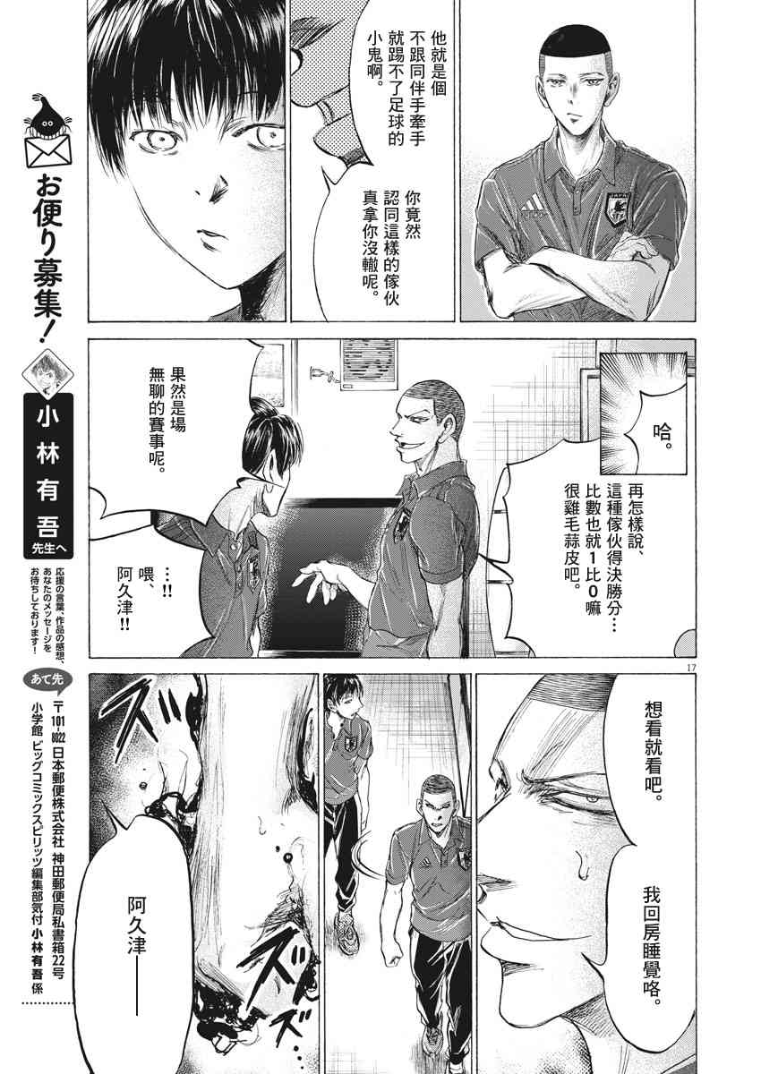 171话16