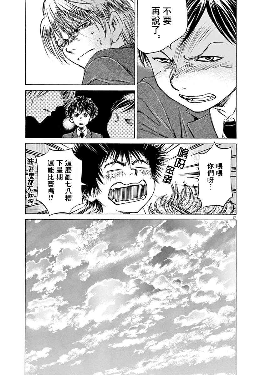 46话16