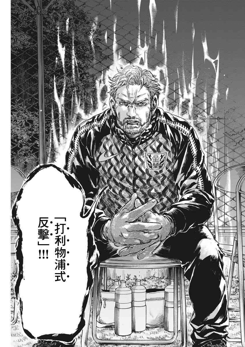 227话16