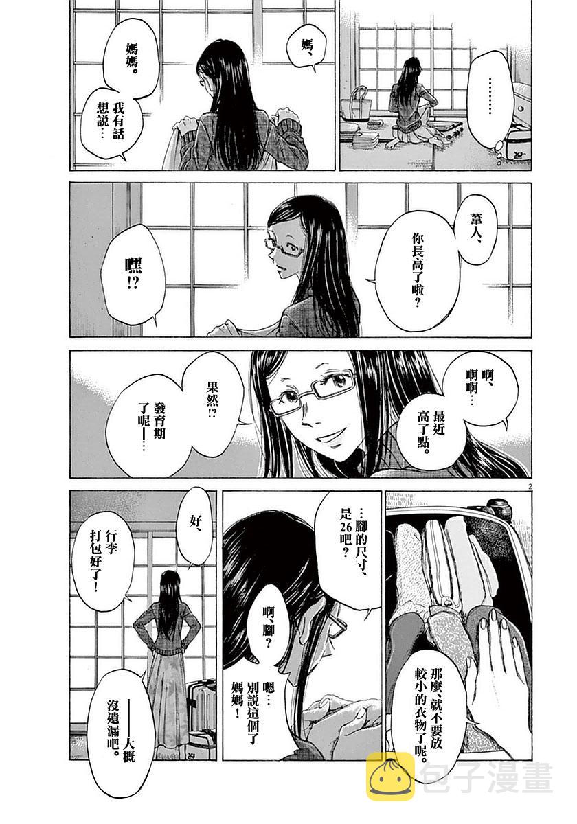 21话1