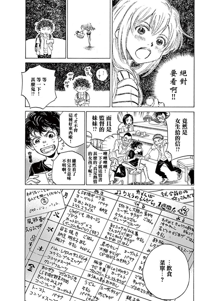 19话12