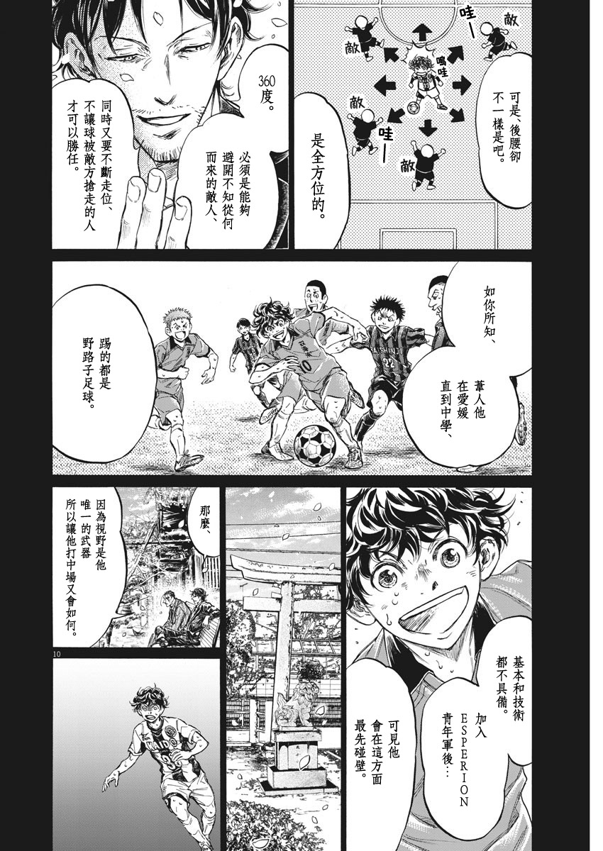 第274话9