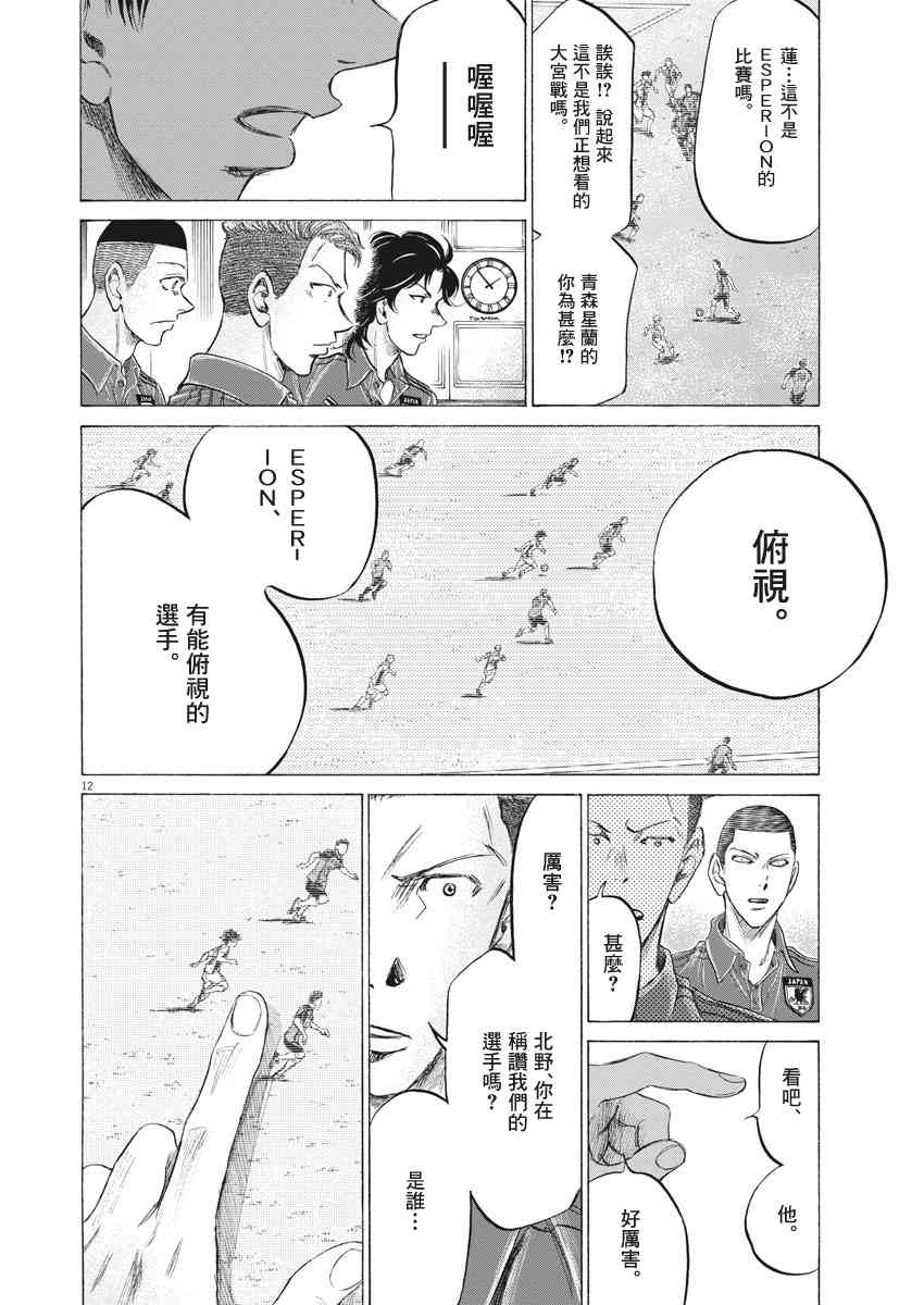 171话11