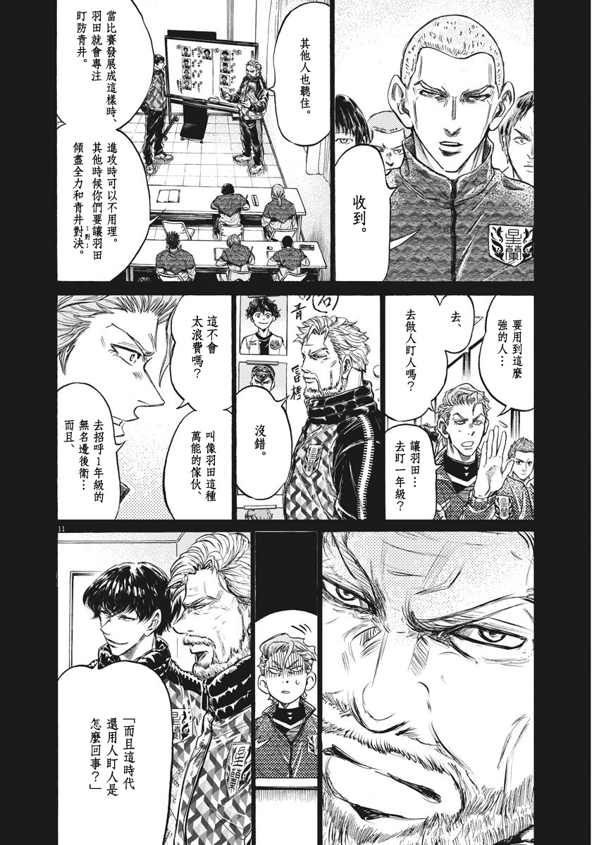 237话10