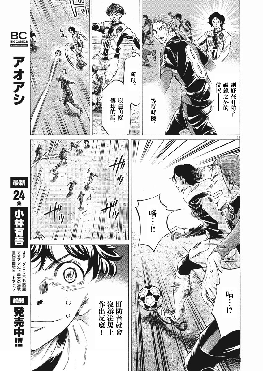 第262话14