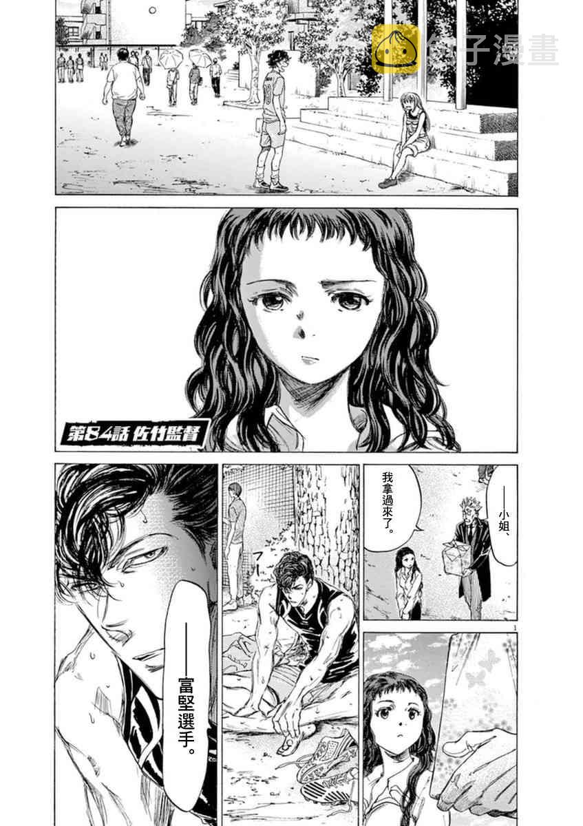 84话2