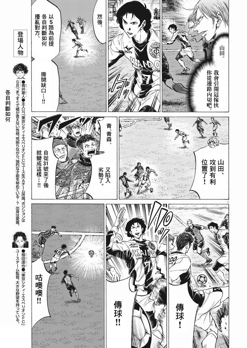 第260话6