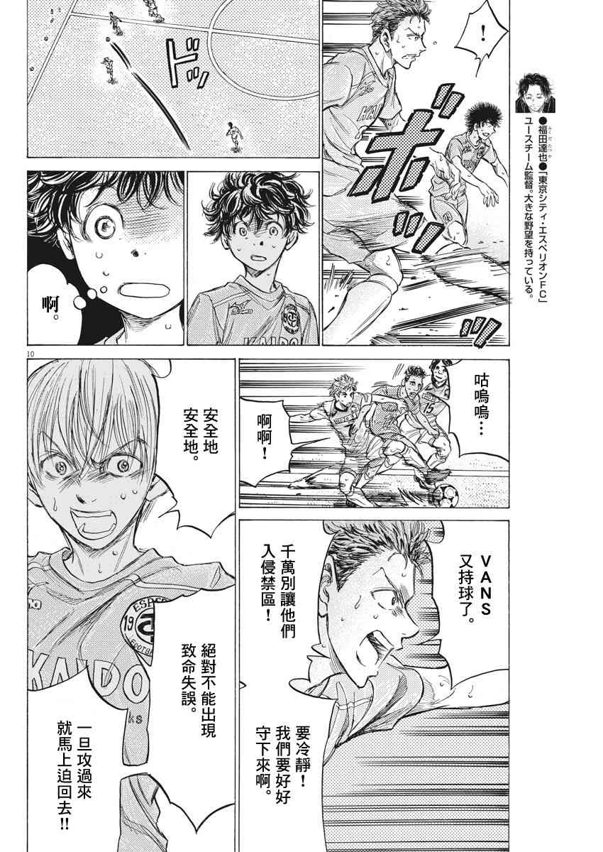 154话9