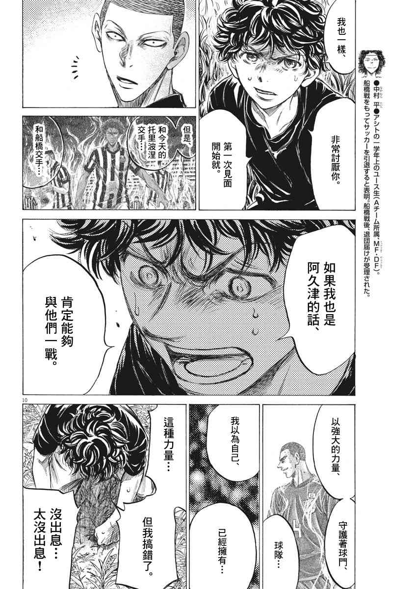 203话9