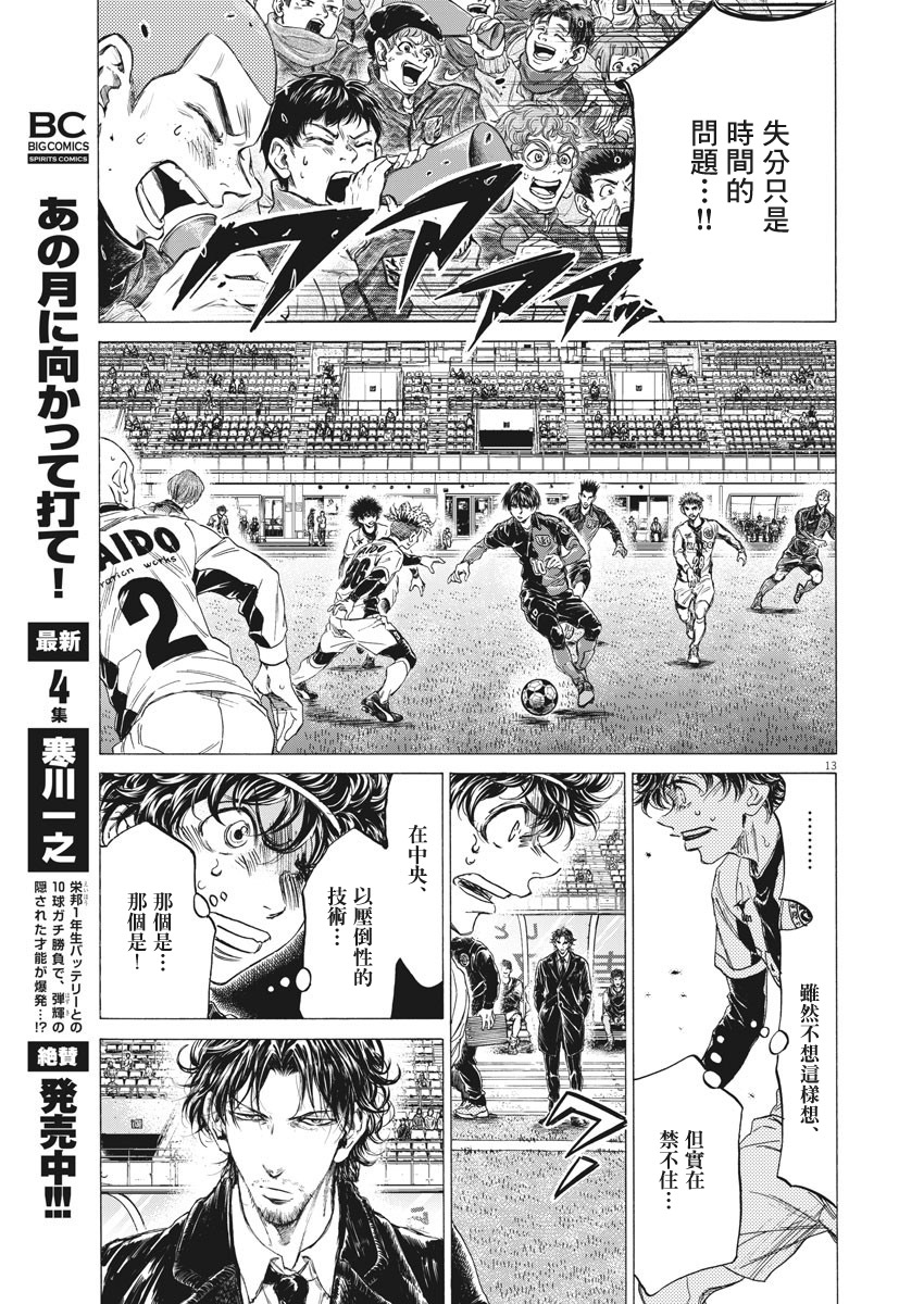 第246话11