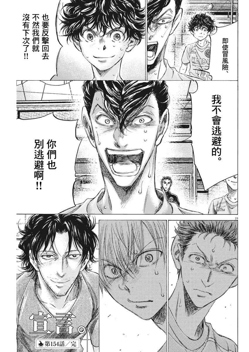 154话18