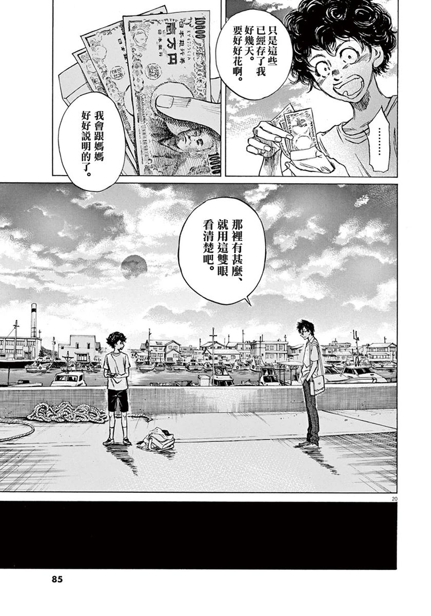 2话19