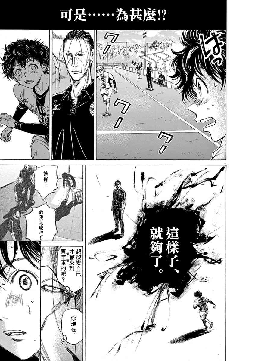 51话9