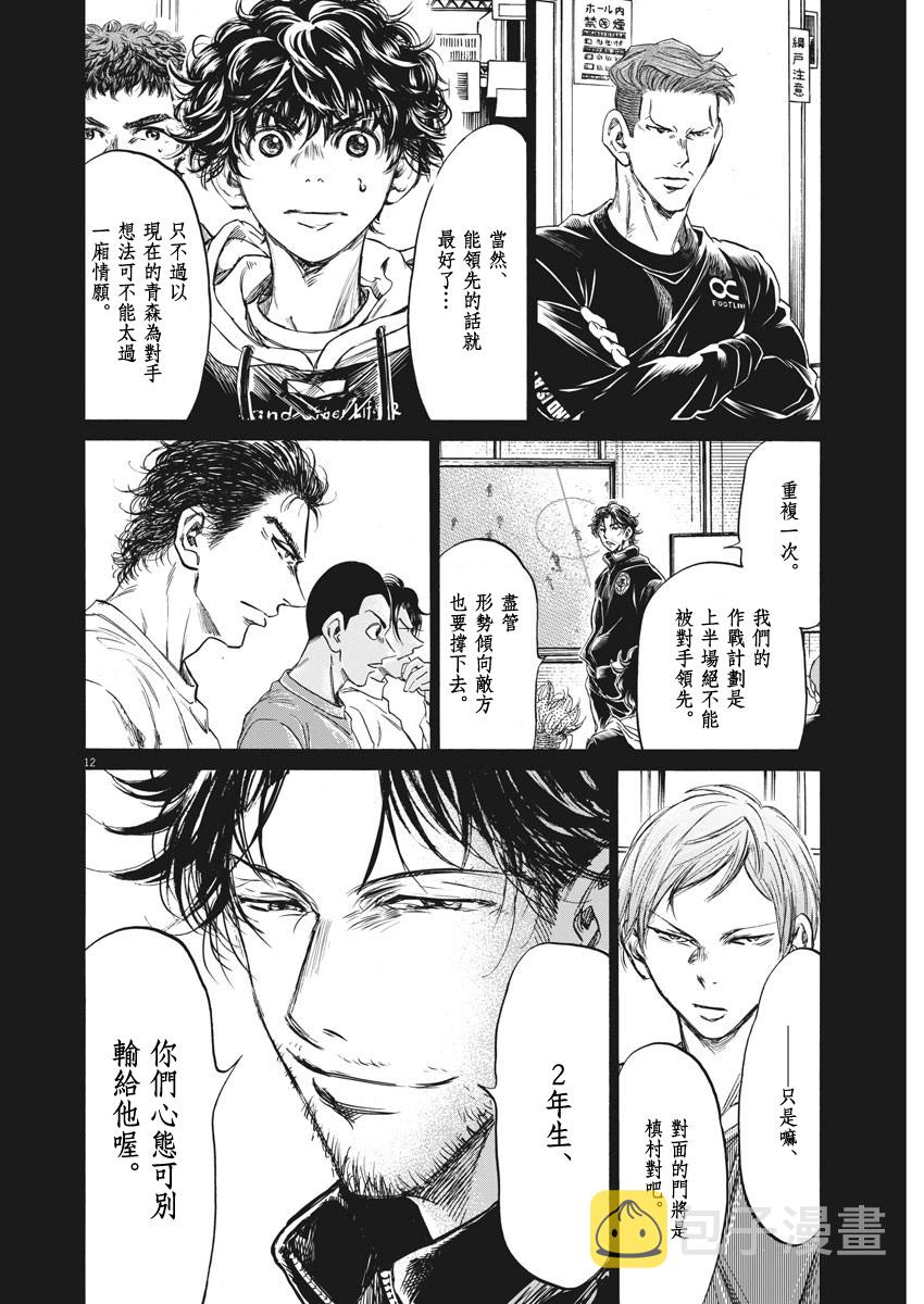 第242话11