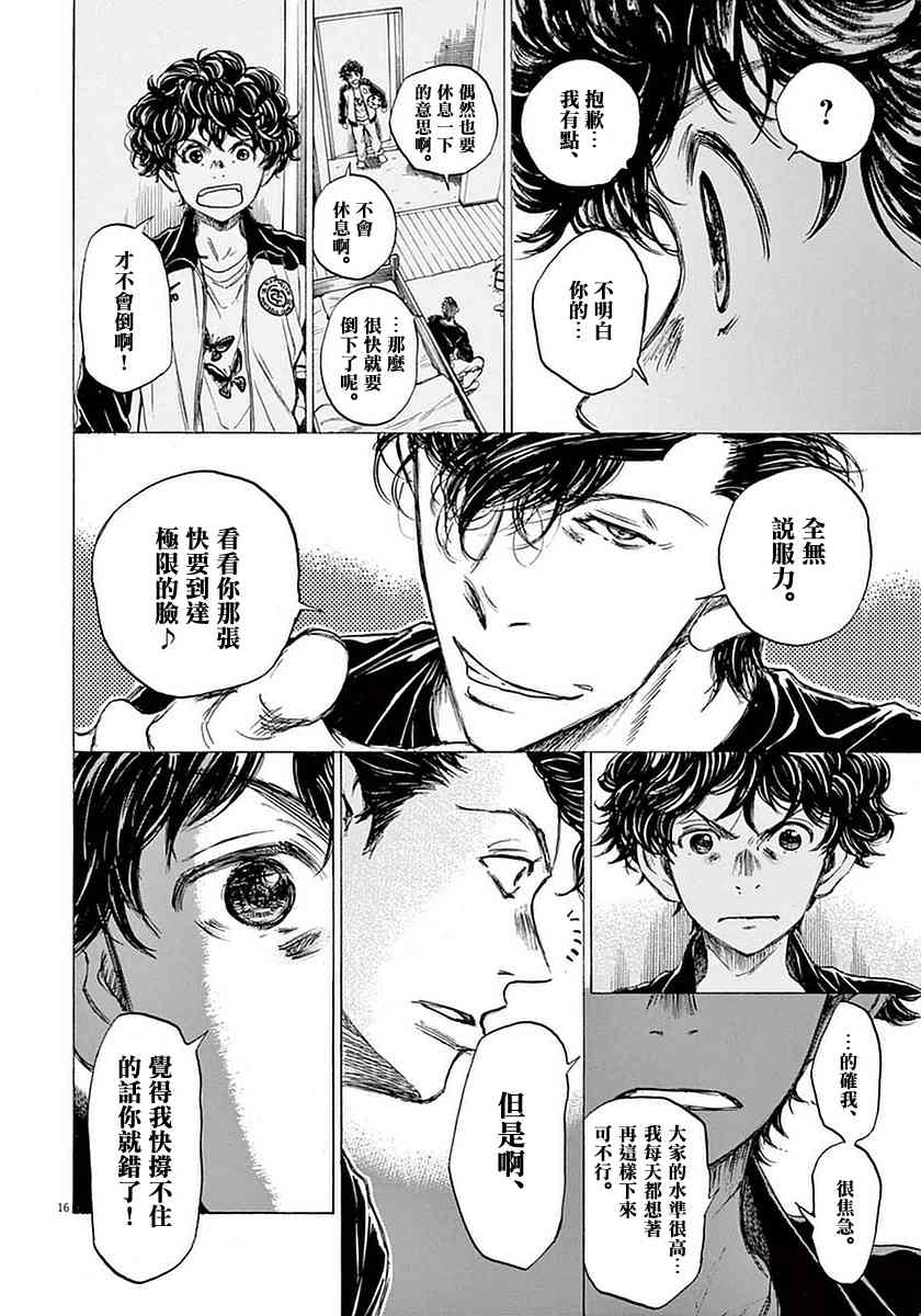 37话15