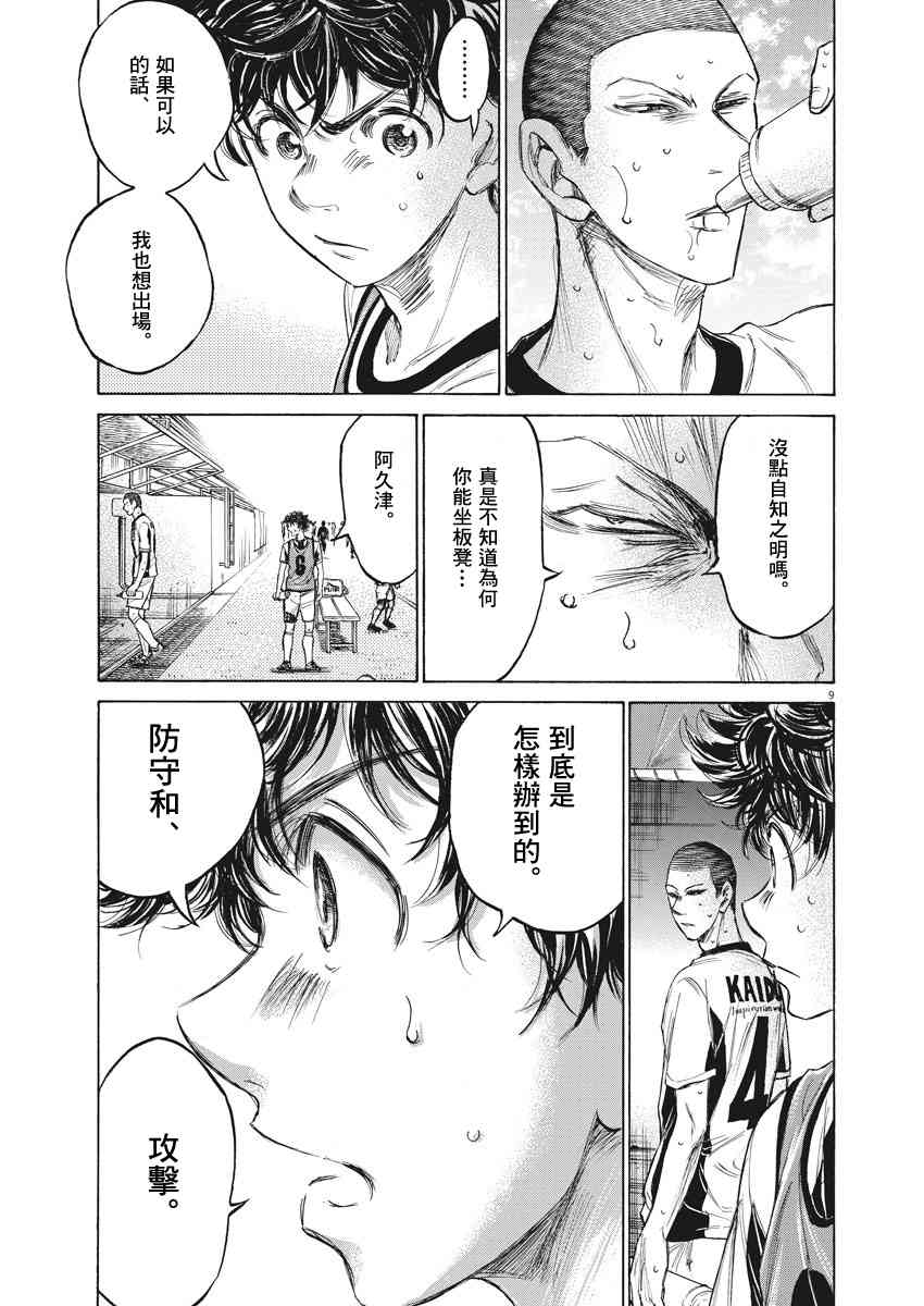 128话8