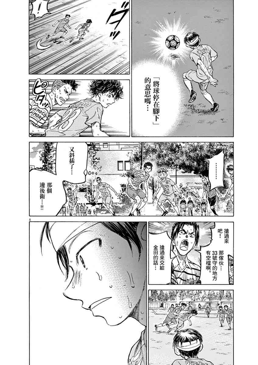 112话6