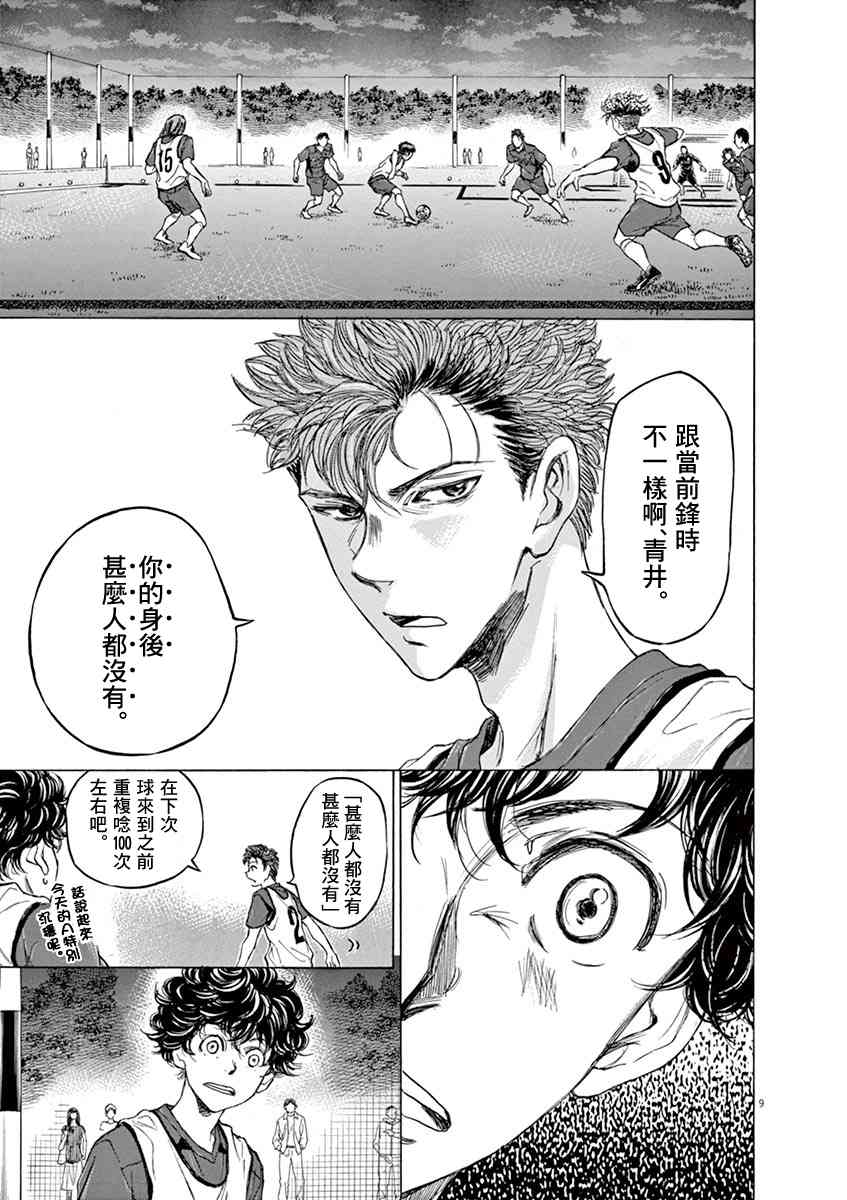 67话8