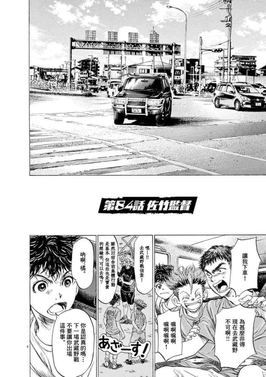 84话5