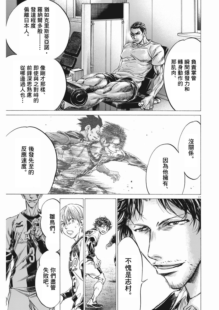 第257话16