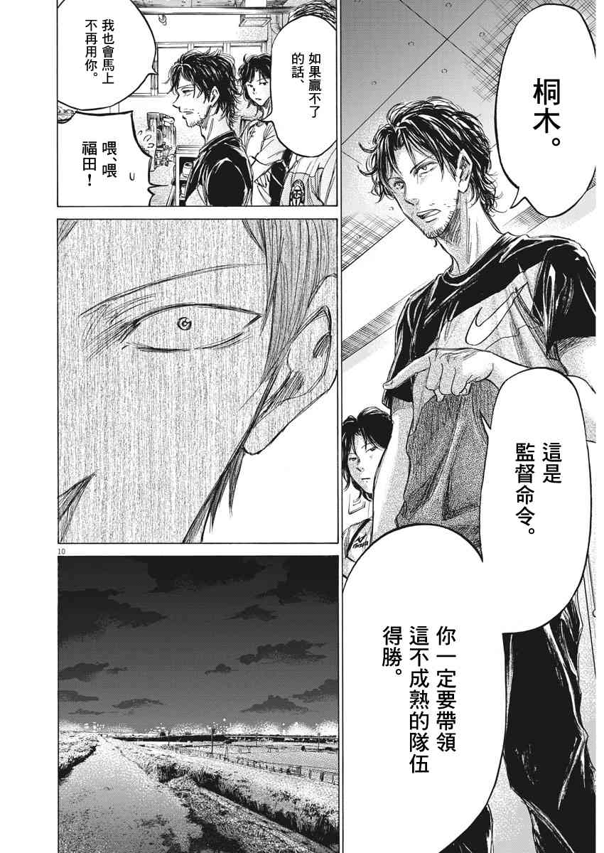 149话8