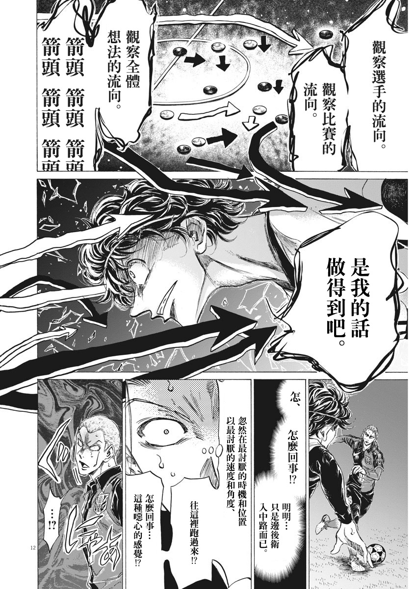 第271话11