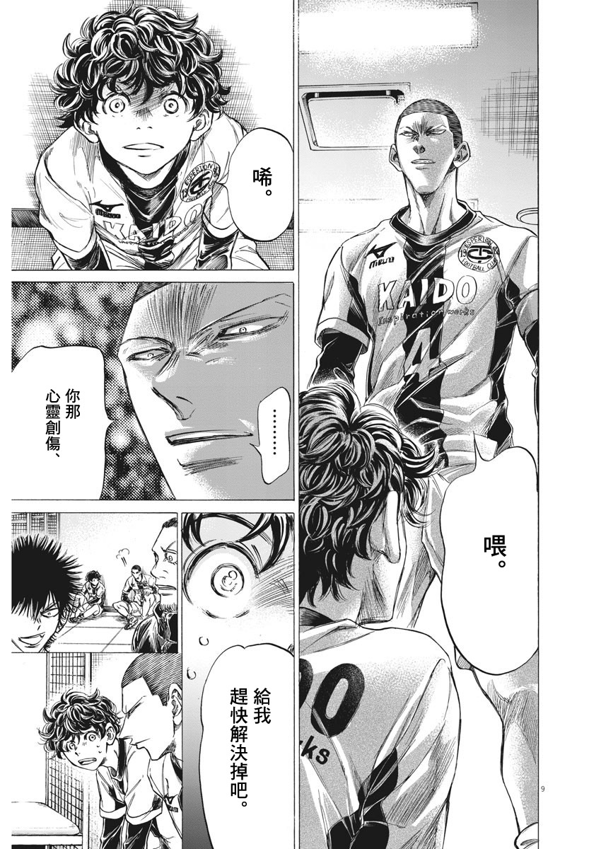 第251话8