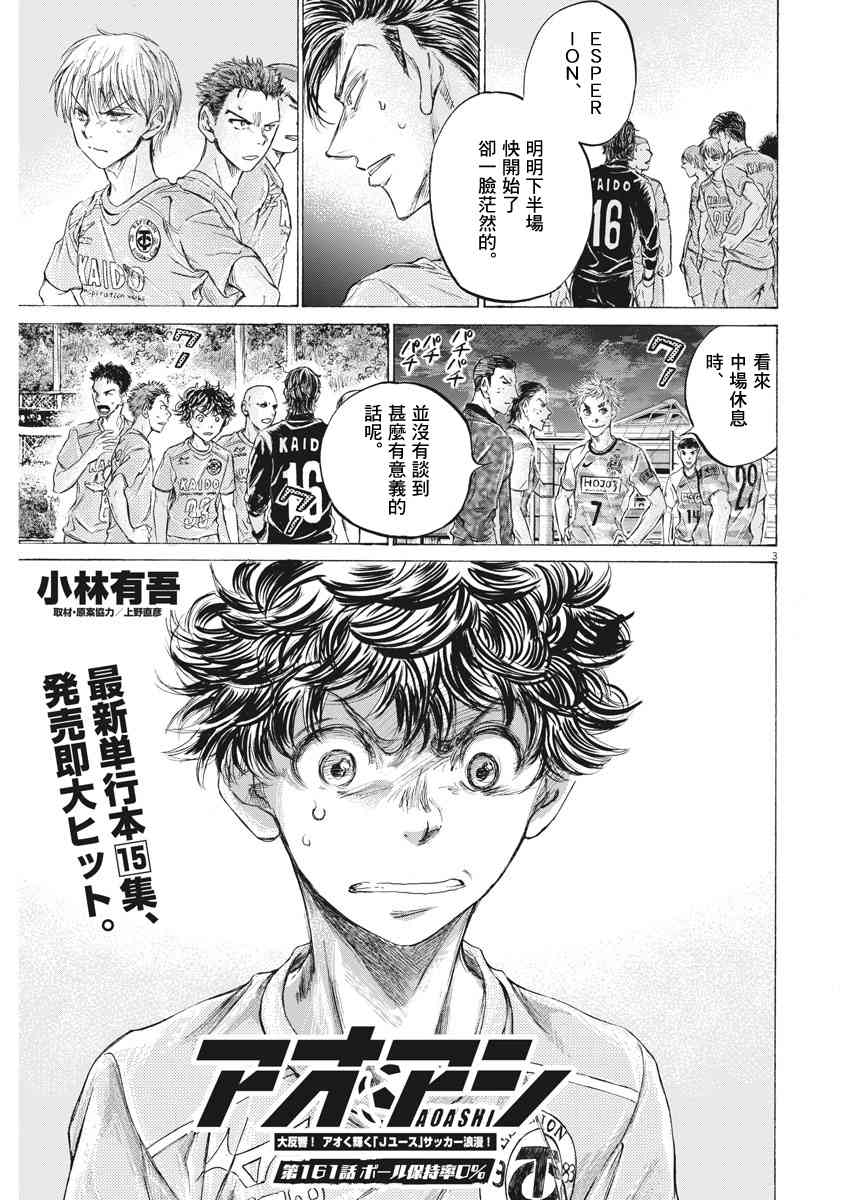 161话3