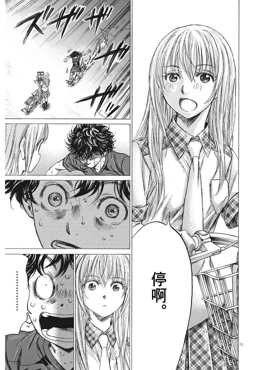 150话12