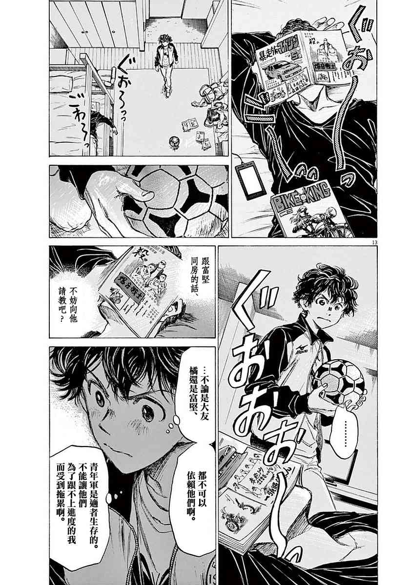 37话12