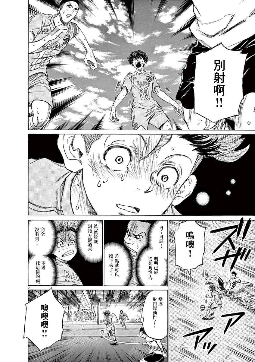 82话1