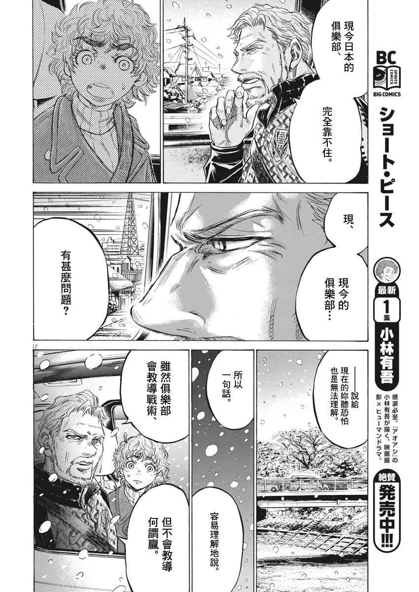 210话11