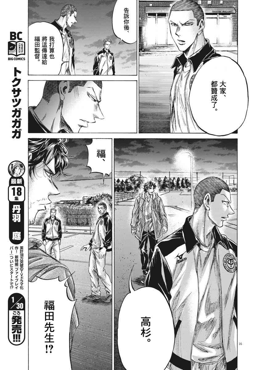 204话16